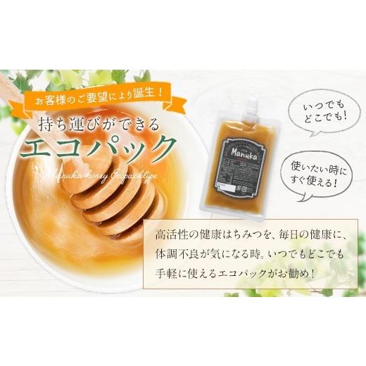 ふるさと納税 加工品等 はちみつ 福岡県 八女市 かの蜂 マヌカハニー 450g（90g×5袋）エコパック マヌカ はちみつ 蜂蜜 100％純粋 パック 手軽 持ち運び 保存…_6
