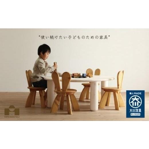 ふるさと納税 家具 インテリア・寝具・収納 福岡県 大川市 広松木工の子どものための椅子WFキッズラビットチェア（7色） ナチュラル ナチュラル_4