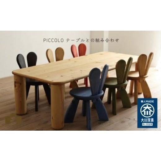 ふるさと納税 家具 インテリア・寝具・収納 福岡県 大川市 広松木工の子どものための椅子WFキッズラビットチェア（7色） ナチュラル ナチュラル_5