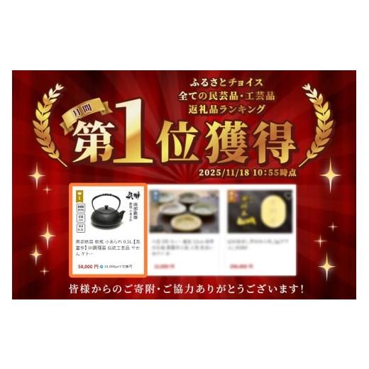ふるさと納税 金工品 岩手県 奥州市 南部鉄器 鉄瓶 小あられ 0.5L 及富作 IH対応 ガス やかん ケトル 日本製 伝統工芸品 白湯 鉄分 鉄分補給 茶器 伝統 職人 …の画像