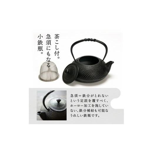 ふるさと納税 金工品 岩手県 奥州市 南部鉄器 鉄瓶 小あられ 0.5L 及富作 IH対応 ガス やかん ケトル 日本製 伝統工芸品 白湯 鉄分 鉄分補給 茶器 伝統 職人 …の画像