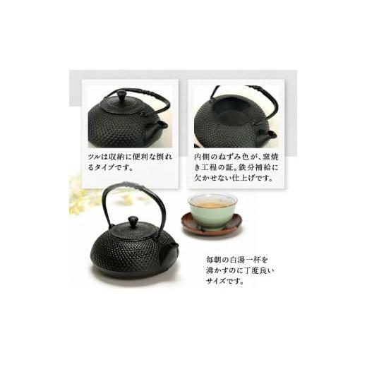 ふるさと納税 金工品 岩手県 奥州市 南部鉄器 鉄瓶 小あられ 0.5L 及富作 IH対応 ガス やかん ケトル 日本製 伝統工芸品 白湯 鉄分 鉄分補給 茶器 伝統 職人 …の画像