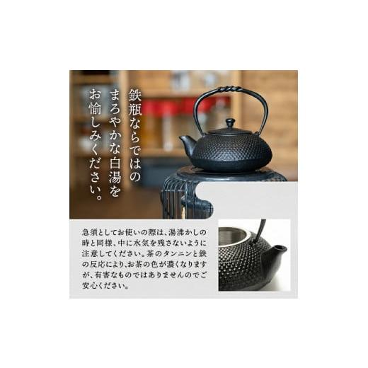 ふるさと納税 金工品 岩手県 奥州市 南部鉄器 鉄瓶 小あられ 0.5L 及富作 IH対応 ガス やかん ケトル 日本製 伝統工芸品 白湯 鉄分 鉄分補給 茶器 伝統 職人 …の画像