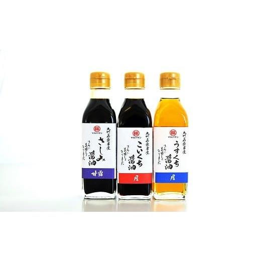 ふるさと納税 醤油 長崎県 島原市 BD178百年蔵のしょうゆ３点セット（さしみ・濃口・薄口各200ml）の画像