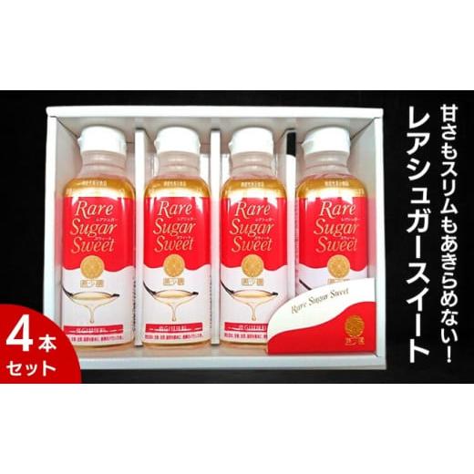 ふるさと納税 香川県 宇多津町 レアシュガースウィート（400g×4本） ／2023年８月中旬以降出荷予定｜furusatochoice｜02