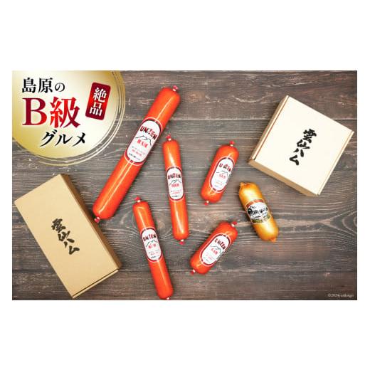 ふるさと納税 肉 ハム 長崎県 島原市 GD192 雲仙ハム ソーセージ 詰め合わせ 小×2本＋ハム×1本 各300g 絶品 人気 ウインナー ソーセージ おつまみ ギフト 肉… |  | 07