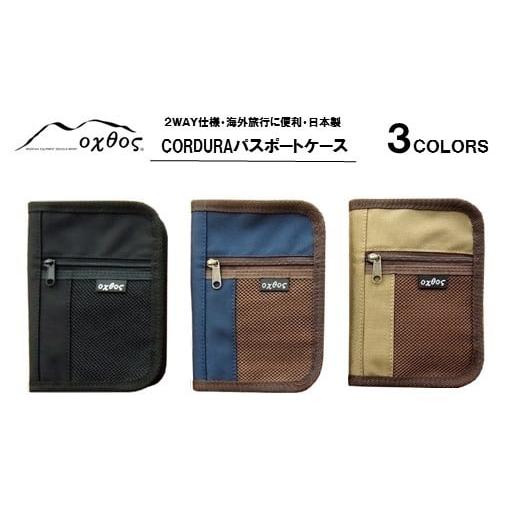 ふるさと納税 雑貨・日用品 石川県 羽咋市 R125 oxtos CORDURA パスポートケース ネイビー ネイビー