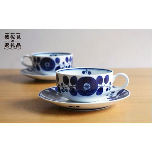 ふるさと納税 食器・グラス ティーカップ 長崎県 波佐見町  白山陶器 BLOOM ブルーム ティーカップ・ソーサー 2客セット 食器 皿 波佐見焼 TA81の画像