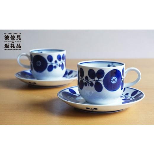 ふるさと納税 食器・グラス ティーカップ 長崎県 波佐見町  白山陶器 BLOOM ブルーム コーヒーカップ・ソーサー 2客セット 食器 皿 波佐見焼 TA82の画像