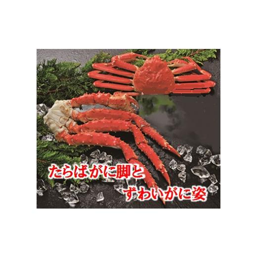 ふるさと納税 カニ タラバガニ 北海道 根室市 D-01056 たらばがに脚とずわいがに姿_1