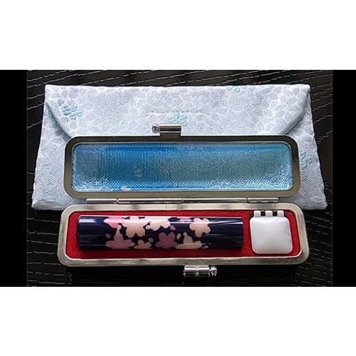 ふるさと納税 民芸品・工芸品 山梨県 市川三郷町 老舗はんこメーカーが作った、かわいいさくら満天のハンコセット 青 鈴木屋印材店 5839-9151 青