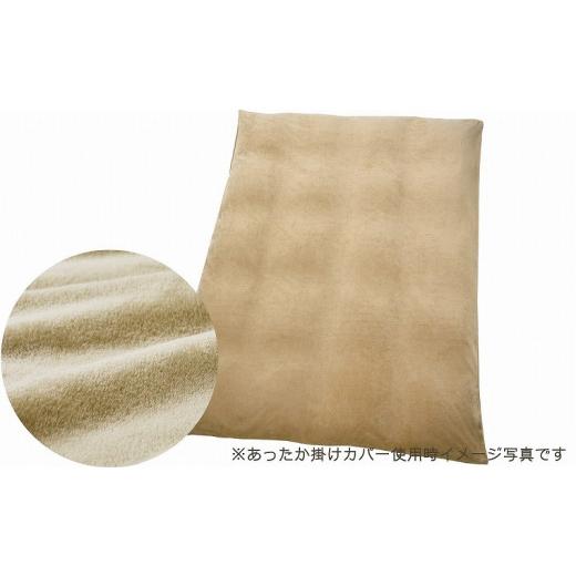 ふるさと納税 タオル・寝具 掛け布団 大阪府 和泉市  シングルサイズ あったか掛カバー付 羽毛布団 ダウン85% CILレッドラベル 色:ベージュ 1502179の画像