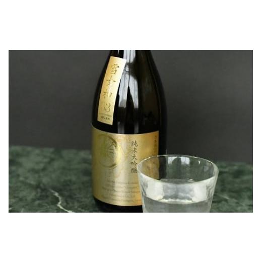 ふるさと納税 山形県 鶴岡市 A65-105　日本酒　氷温長期調熟原酒　白露垂珠『羅針盤』　720ml 