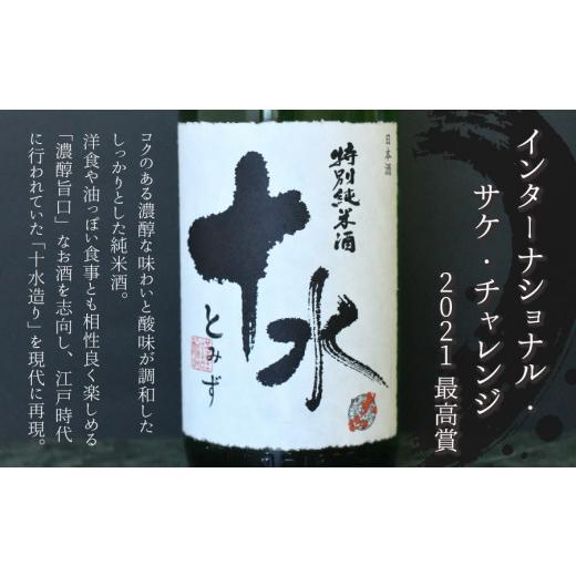 ふるさと納税 山形県 鶴岡市 B15-201　日本酒　大山＆竹の露　特撰純米呑み比べセット　受賞　1800ml×2本 8L