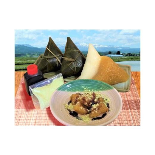 ふるさと納税 加工品等 山形県 鶴岡市 季節限定 庄内の郷土料理『手作り笹巻』ミックス(黄・白)各10個(合計20個)セット きなこ・黒蜜付き K-836 山形…