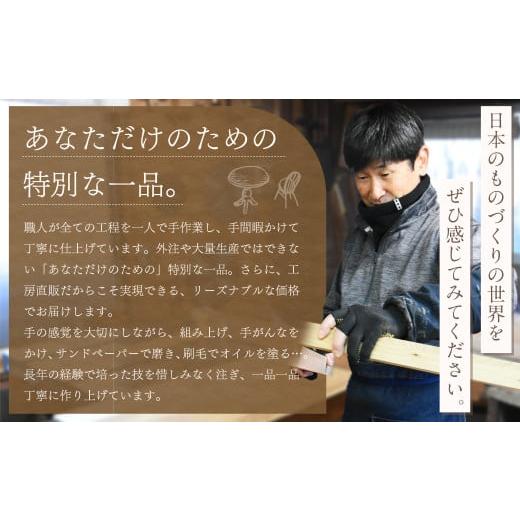 ふるさと納税 家具 テーブル 岐阜県 美濃加茂市  家具 手作り オーダーメイド 丸テーブル・ダイニングテーブル等 オーダー家具 制作権 (180,000円分) | 福庭家…_3