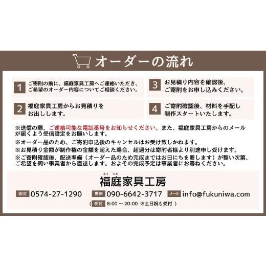 ふるさと納税 家具 テーブル 岐阜県 美濃加茂市  家具 手作り オーダーメイド 丸テーブル・ダイニングテーブル等 オーダー家具 制作権 (180,000円分) | 福庭家…_5