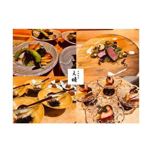 美品 ふるさと納税 茨城県 笠間市 CD-2 日本料理　天晴　お食事券ペアチケット 【7419079514】(26130円)