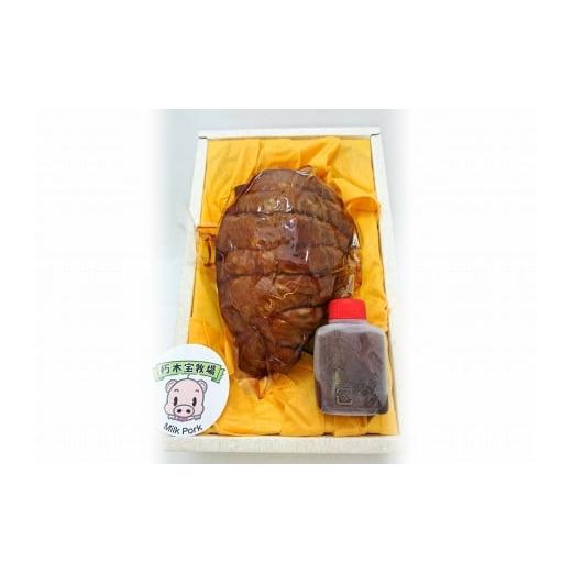 ふるさと納税 滋賀県 高島市 ◆自家製炙りみるく豚チャーシュー400g