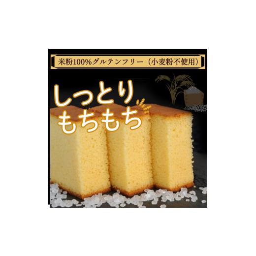 ふるさと納税 菓子 カステラ 高知県 四万十町 四万十の米粉カステラ 龍馬の太鼓判 プレーン＆ゆず半斤2本セット Bmu-B39 焼き菓子 お菓子 グルテンフリー 米粉…_3