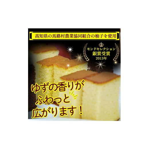 ふるさと納税 菓子 カステラ 高知県 四万十町 四万十の米粉カステラ 龍馬の太鼓判 プレーン＆ゆず半斤2本セット Bmu-B39 焼き菓子 お菓子 グルテンフリー 米粉…_4