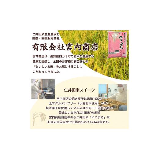 ふるさと納税 菓子 カステラ 高知県 四万十町 四万十の米粉カステラ 龍馬の太鼓判 プレーン＆ゆず半斤2本セット Bmu-B39 焼き菓子 お菓子 グルテンフリー 米粉…_8