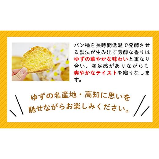 ふるさと納税 焼菓子・チョコレート ラスク 高知県 香南市 高知のゆずラスク6枚入×8箱 nk-0010_4