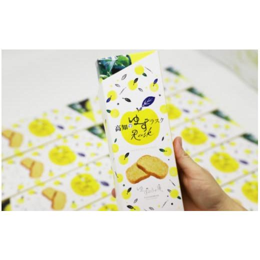 ふるさと納税 焼菓子・チョコレート ラスク 高知県 香南市 高知のゆずラスク6枚入×8箱 nk-0010_6