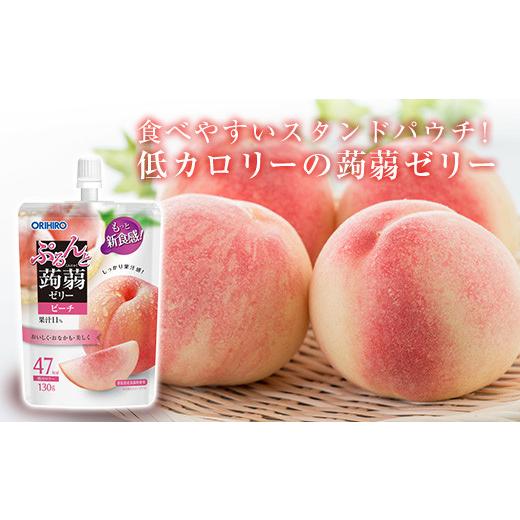 ふるさと納税 菓子 ゼリー 群馬県 富岡市 オリヒロ ぷるんと蒟蒻ゼリー スタンディング ピーチ 1ケース(48個入) こんにゃく ゼリー パウチ 低カロリー 蒟蒻 コ…