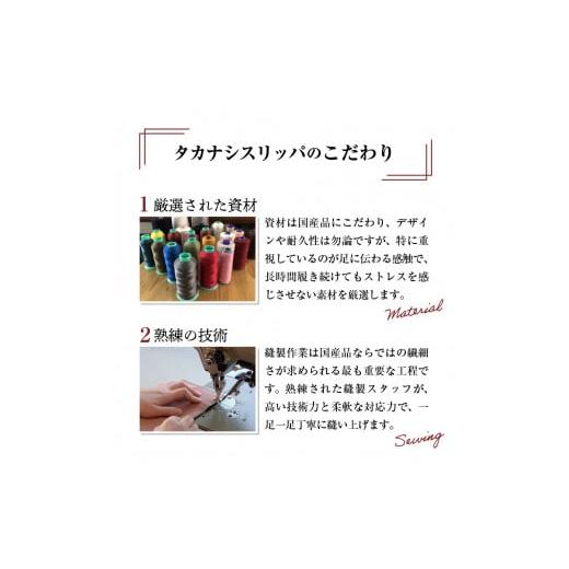 ふるさと納税 ファッション スリッパ 山形県 河北町  LLサイズ 本皮スリッパ「リラクゼーション」1足 ブラック系 ブラック系・LLサイズの画像