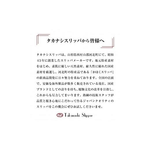 ふるさと納税 ファッション スリッパ 山形県 河北町  LLサイズ 本皮スリッパ「リラクゼーション」1足 ブラック系 ブラック系・LLサイズの画像