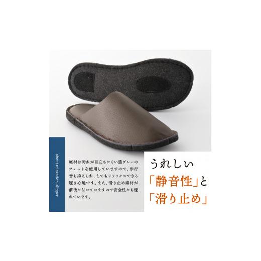 ふるさと納税 ファッション スリッパ 山形県 河北町  LLサイズ 本皮スリッパ「リラクゼーション」1足 ベージュ系 ベージュ系・LLサイズの画像