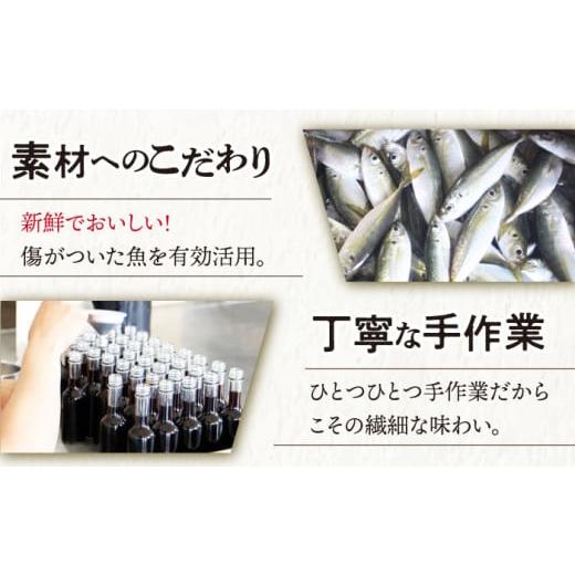 ふるさと納税 醤油 長崎県 小値賀町 五島ノ魚醤 60ml 3種（青魚・白身魚・イカ）3本セット 《factory333》 DAS001 魚? 調味料 旨味 醤油 タレ 出汁 ダシ 常温 …の画像
