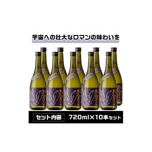 ふるさと納税 焼酎 いも 鹿児島県 出水市 i273 ウルトラ怪獣焼酎 宇宙焼酎バルタン(720ml×10本)鹿児島県出水市芋焼酎 ギフトや贈答にも 芋焼酎 焼酎 酒 お酒 …_7