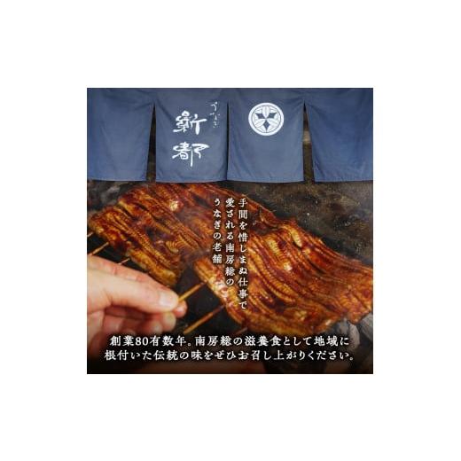 ふるさと納税 お食事券 千葉県 南房総市 「新都セット 並」 お食事券 2名様分 mi0035-0023の画像