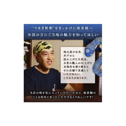 ふるさと納税 お食事券 千葉県 南房総市 「新都セット 並」 お食事券 2名様分 mi0035-0023の画像