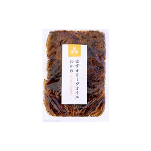 ふるさと納税 加工品等 レトルト 香川県 土庄町 オリーヴの森 ゆずオリーヴオイルわかめ 3ケパック