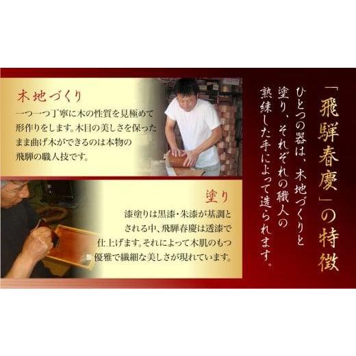 ふるさと納税 陶磁器・漆器・ガラス 岐阜県 高山市 飛騨春慶丸弁当箱 紅 | お弁当箱 曲げわっぱ うるし塗 日本国内仕上げ 木製 おしゃれ 一段 子供 運動会 ヒ…_3