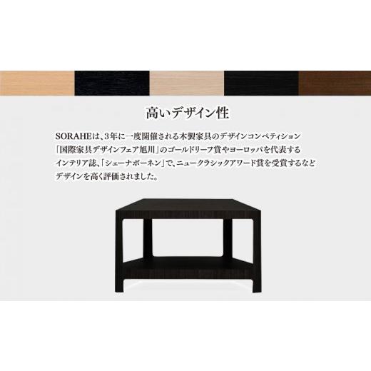 ふるさと納税 家具 テーブル 北海道 旭川市 ソラヘ　ローテーブル 60D45　オーク　BL_00087_2