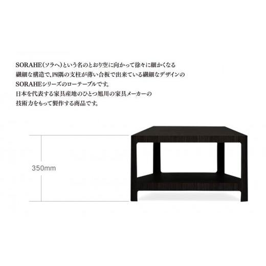ふるさと納税 家具 テーブル 北海道 旭川市 ソラヘ　ローテーブル 60D45　オーク　BL_00087_3