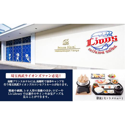 ふるさと納税 宮崎県 日南市 南郷プリンスホテル ペア宿泊券 ライオンズツインルーム（1泊朝食付） L6-191｜furusatochoice｜05