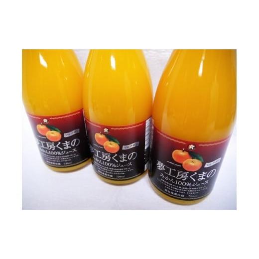 ふるさと納税 果汁飲料 みかん 三重県 熊野市 糖度12度以上 マルチ栽培 みかん ストレートジュース 6本 720ml×6本 段ボール箱 温州 みかん 100% オレンジジュ…の画像
