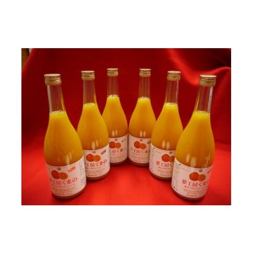 ふるさと納税 果汁飲料 みかん 三重県 熊野市 みかんジュース 「糖度14度以上 不知火（しらぬい）ストレートジュース 720ml×6本 段ボール箱 みかん 100% オレ…の画像