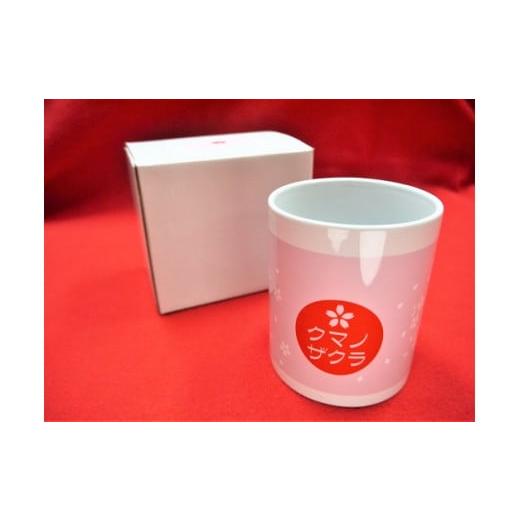 ふるさと納税 食器・グラス マグカップ 三重県 熊野市 「熊野桜」100年ぶりの新種をモチーフに クマノザクラのマグカップ：1個 kmkn0134の画像