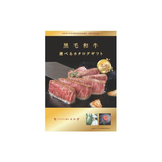2026年 ふるさと納税 兵庫県 高砂市 こども食堂　施設への食材提供にご協力下さい（高砂）　児童食堂　児童貧困対策　ボランティア　運営費・食材の寄付　食育　地域… 【KUE3904023564】(137500円)