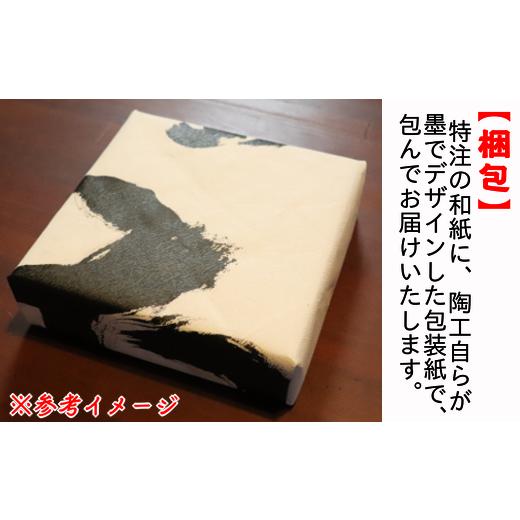 ふるさと納税 陶磁器・漆器・ガラス 鹿児島県 西之表市 種子島 伝統 陶房 六大 平鉢 NFN236 375pt ／／ 焼き物 重量感 釉薬未使用 中皿の画像