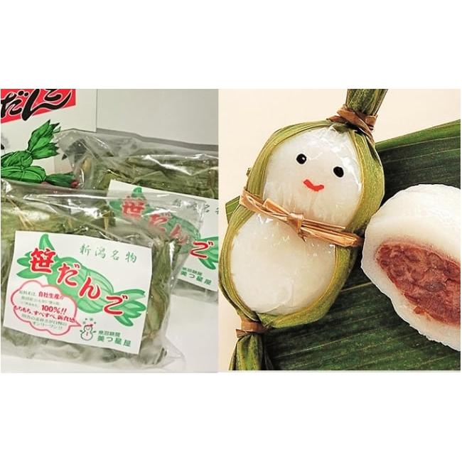 ふるさと納税 和菓子 もち菓子 新潟県 魚沼市  No.5762-0521 手作り笹団子20個＆笹雪だるま10個セットの画像