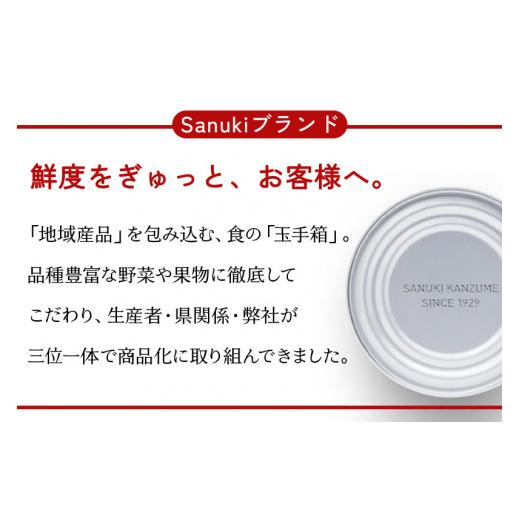 ふるさと納税 秋田県 由利本荘市 Sanuki フルーツ缶詰 詰め合わせ 6缶セット(黄金桃、白桃)｜furusatochoice｜06