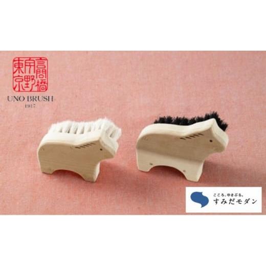 ふるさと納税 家具・装飾品 東京都 墨田区 アニマル ブラシセット ペアセット 詰め合わせ ボディブラシ 馬毛 ブラシ 柔らかい 男性用 女性用 ペア セット 美容…_1