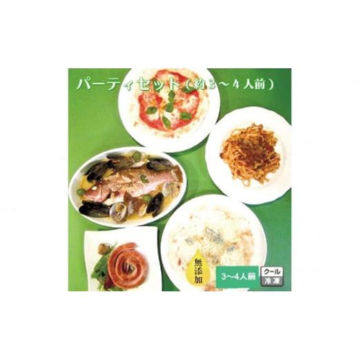 ふるさと納税 肉 ソーセージ 千葉県 野田市 No.069-01 お家でベイビーズブレスの人気メニュー パーティセット パーティセット